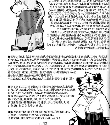 [Natsuiro Laika (Ginnosuke)] Break Time Accident [Eng] – Gay Manga sex 48