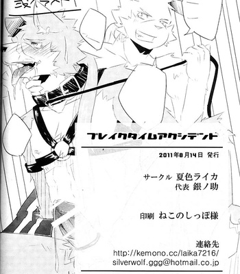 [Natsuiro Laika (Ginnosuke)] Break Time Accident [Eng] – Gay Manga sex 49