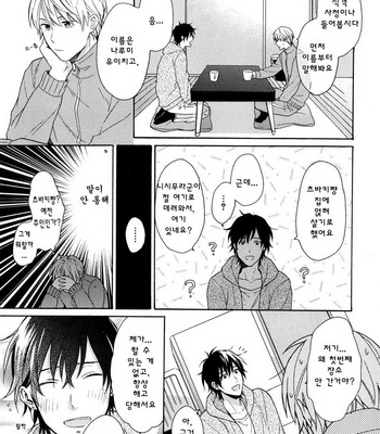 [UEDA Niku] Dame na Yatsu Hodo Kawaii (update c.2) [kr] – Gay Manga sex 11