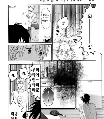 [UEDA Niku] Dame na Yatsu Hodo Kawaii (update c.2) [kr] – Gay Manga sex 14