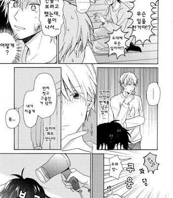 [UEDA Niku] Dame na Yatsu Hodo Kawaii (update c.2) [kr] – Gay Manga sex 15