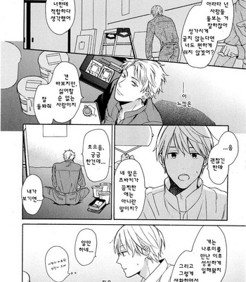 [UEDA Niku] Dame na Yatsu Hodo Kawaii (update c.2) [kr] – Gay Manga sex 22