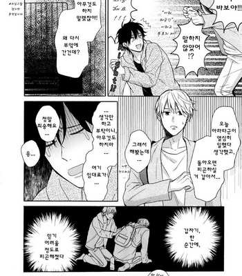 [UEDA Niku] Dame na Yatsu Hodo Kawaii (update c.2) [kr] – Gay Manga sex 24