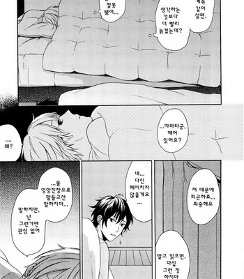 [UEDA Niku] Dame na Yatsu Hodo Kawaii (update c.2) [kr] – Gay Manga sex 25