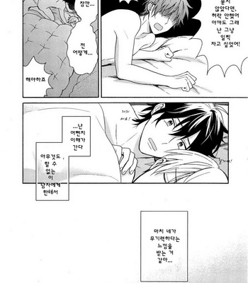 [UEDA Niku] Dame na Yatsu Hodo Kawaii (update c.2) [kr] – Gay Manga sex 30