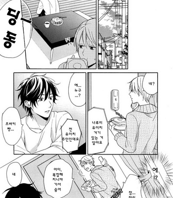 [UEDA Niku] Dame na Yatsu Hodo Kawaii (update c.2) [kr] – Gay Manga sex 31