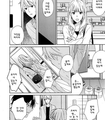[UEDA Niku] Dame na Yatsu Hodo Kawaii (update c.2) [kr] – Gay Manga sex 32