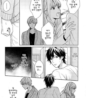 [UEDA Niku] Dame na Yatsu Hodo Kawaii (update c.2) [kr] – Gay Manga sex 33