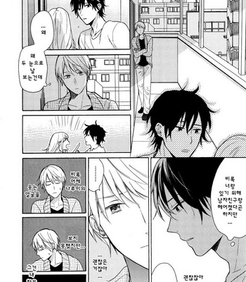 [UEDA Niku] Dame na Yatsu Hodo Kawaii (update c.2) [kr] – Gay Manga sex 34