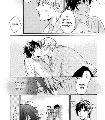 [UEDA Niku] Dame na Yatsu Hodo Kawaii (update c.2) [kr] – Gay Manga sex 38