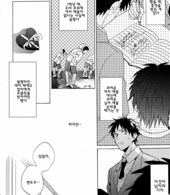 [UEDA Niku] Dame na Yatsu Hodo Kawaii (update c.2) [kr] – Gay Manga sex 42
