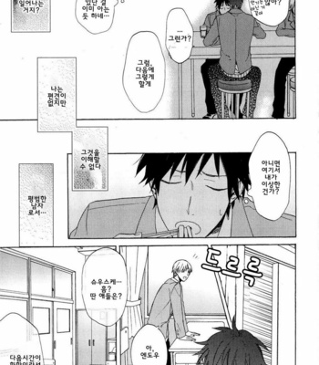 [UEDA Niku] Dame na Yatsu Hodo Kawaii (update c.2) [kr] – Gay Manga sex 47