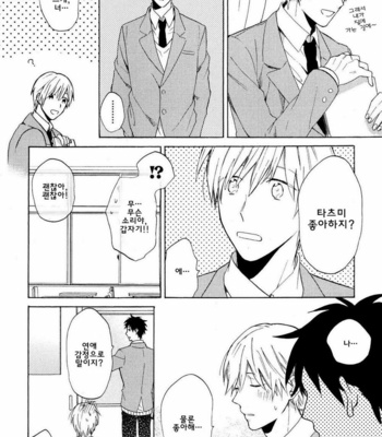 [UEDA Niku] Dame na Yatsu Hodo Kawaii (update c.2) [kr] – Gay Manga sex 48
