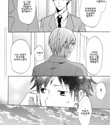 [UEDA Niku] Dame na Yatsu Hodo Kawaii (update c.2) [kr] – Gay Manga sex 50