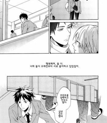 [UEDA Niku] Dame na Yatsu Hodo Kawaii (update c.2) [kr] – Gay Manga sex 51