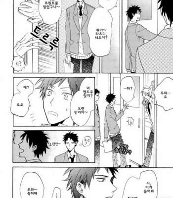 [UEDA Niku] Dame na Yatsu Hodo Kawaii (update c.2) [kr] – Gay Manga sex 52