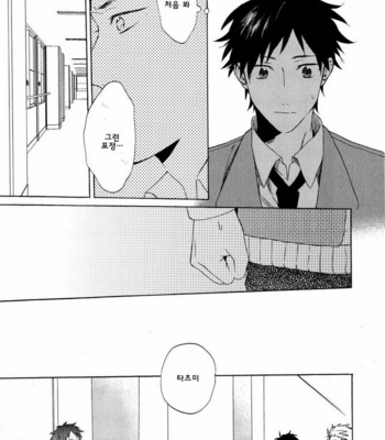[UEDA Niku] Dame na Yatsu Hodo Kawaii (update c.2) [kr] – Gay Manga sex 55