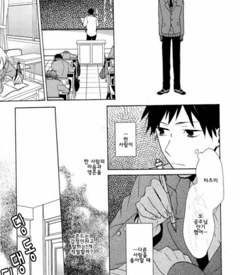[UEDA Niku] Dame na Yatsu Hodo Kawaii (update c.2) [kr] – Gay Manga sex 57