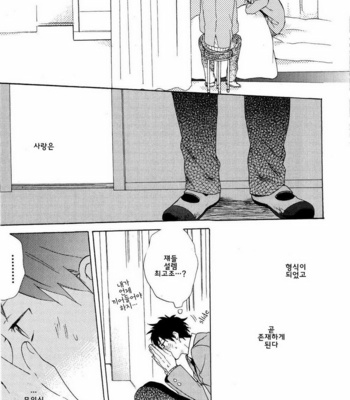 [UEDA Niku] Dame na Yatsu Hodo Kawaii (update c.2) [kr] – Gay Manga sex 61