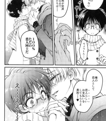 [RIRIADOLL (Takewakamaru)] Yuri on Ice dj – Tokorode Oshiharai ni Tsukimashite [JP] – Gay Manga sex 6