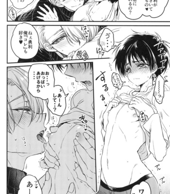 [RIRIADOLL (Takewakamaru)] Yuri on Ice dj – Tokorode Oshiharai ni Tsukimashite [JP] – Gay Manga sex 8