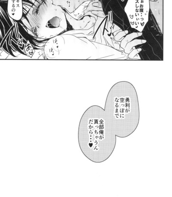 [RIRIADOLL (Takewakamaru)] Yuri on Ice dj – Tokorode Oshiharai ni Tsukimashite [JP] – Gay Manga sex 13