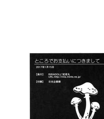 [RIRIADOLL (Takewakamaru)] Yuri on Ice dj – Tokorode Oshiharai ni Tsukimashite [JP] – Gay Manga sex 15