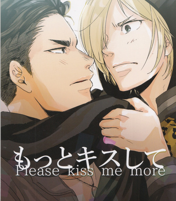 Gay Manga - [koritz (HASUYAMADA Ren)] Yuri!!! on Ice dj – Motto Kiss Shite [Eng] – Gay Manga