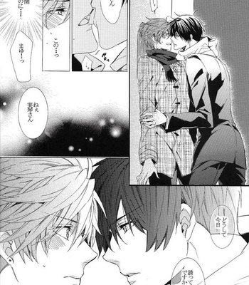 [Torikichi/ muku] Towa e moa zenpen – Gekkan Shoujo Nozaki-kun dj [JP] – Gay Manga sex 22