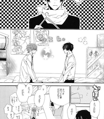 [Torikichi/ muku] Towa e moa zenpen – Gekkan Shoujo Nozaki-kun dj [JP] – Gay Manga sex 25