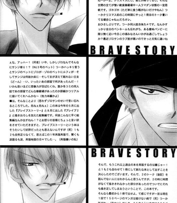 [Love Potion No.9] One Piece dj – Brave Story [Eng] – Gay Manga sex 6