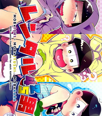 Gay Manga - [KAPOOL/ romio] Osomatsu-san dj – Rental 2 4 5 Otoko [JP] – Gay Manga