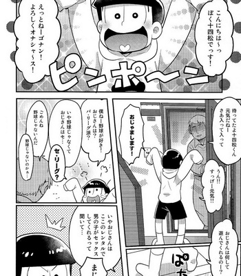 [KAPOOL/ romio] Osomatsu-san dj – Rental 2 4 5 Otoko [JP] – Gay Manga sex 4