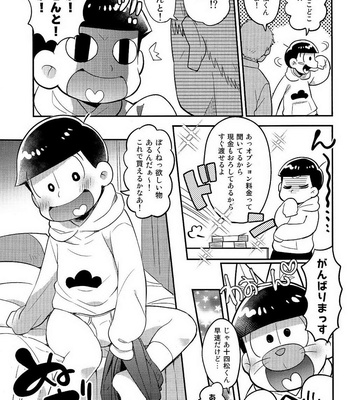 [KAPOOL/ romio] Osomatsu-san dj – Rental 2 4 5 Otoko [JP] – Gay Manga sex 5