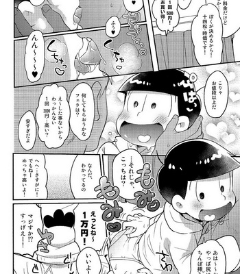 [KAPOOL/ romio] Osomatsu-san dj – Rental 2 4 5 Otoko [JP] – Gay Manga sex 6