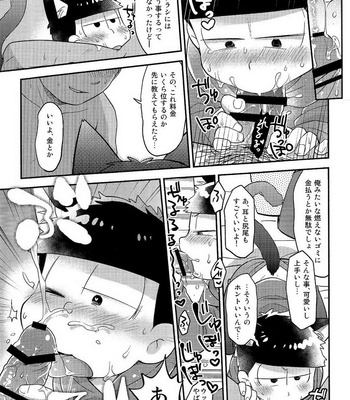 [KAPOOL/ romio] Osomatsu-san dj – Rental 2 4 5 Otoko [JP] – Gay Manga sex 15