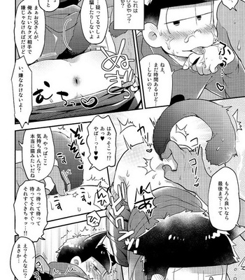 [KAPOOL/ romio] Osomatsu-san dj – Rental 2 4 5 Otoko [JP] – Gay Manga sex 16