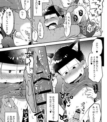 [KAPOOL/ romio] Osomatsu-san dj – Rental 2 4 5 Otoko [JP] – Gay Manga sex 17