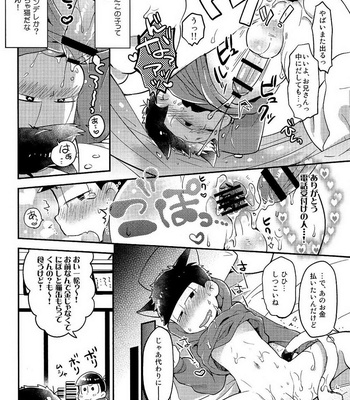 [KAPOOL/ romio] Osomatsu-san dj – Rental 2 4 5 Otoko [JP] – Gay Manga sex 18