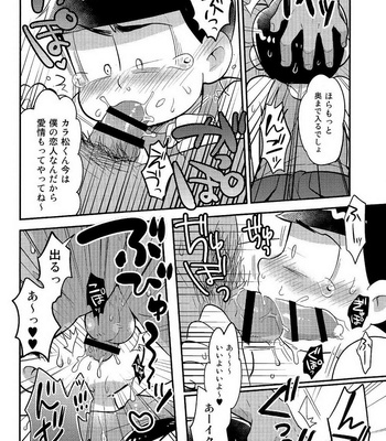 [KAPOOL/ romio] Osomatsu-san dj – Rental 2 4 5 Otoko [JP] – Gay Manga sex 24