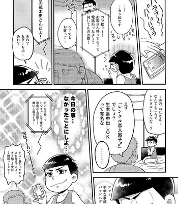 [KAPOOL/ romio] Osomatsu-san dj – Rental 2 4 5 Otoko [JP] – Gay Manga sex 29