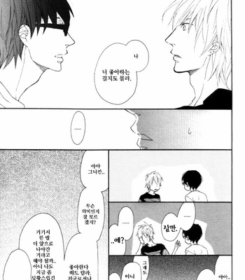 ICHIKAWA Kei] Blue Sky Complex (update c.8) [kr] – Gay Manga sex 202