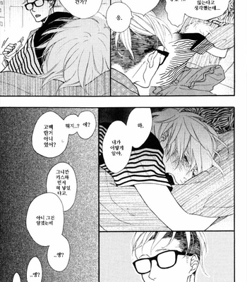 ICHIKAWA Kei] Blue Sky Complex (update c.8) [kr] – Gay Manga sex 186