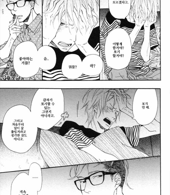ICHIKAWA Kei] Blue Sky Complex (update c.8) [kr] – Gay Manga sex 188