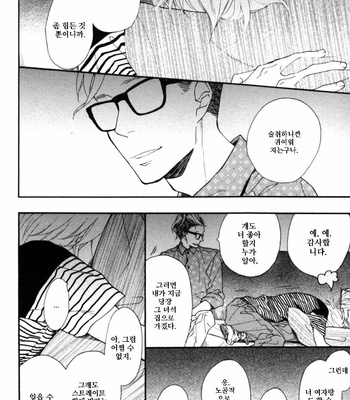 ICHIKAWA Kei] Blue Sky Complex (update c.8) [kr] – Gay Manga sex 189