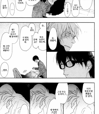 ICHIKAWA Kei] Blue Sky Complex (update c.8) [kr] – Gay Manga sex 198