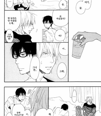 ICHIKAWA Kei] Blue Sky Complex (update c.8) [kr] – Gay Manga sex 199