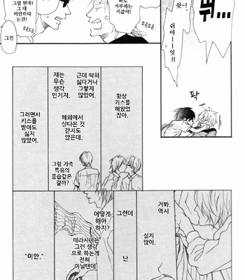 ICHIKAWA Kei] Blue Sky Complex (update c.8) [kr] – Gay Manga sex 204