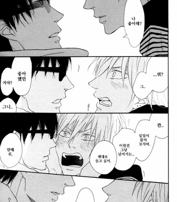 ICHIKAWA Kei] Blue Sky Complex (update c.8) [kr] – Gay Manga sex 206