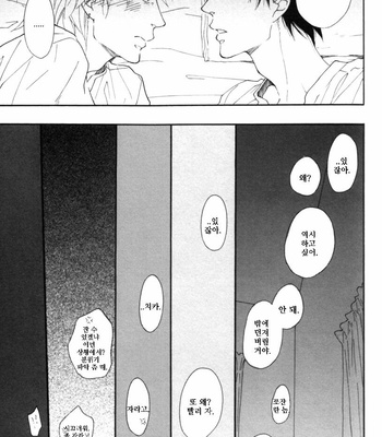 ICHIKAWA Kei] Blue Sky Complex (update c.8) [kr] – Gay Manga sex 214